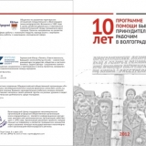 Flyer zur Veranstaltung am 05.11.2012
