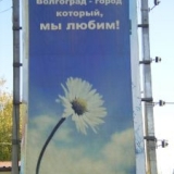 Wolgograd Vereinsreise Oktober 2009